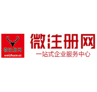 湘桥贵阳公司注册之公司注册流程知识总结